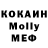 MDMA кристаллы Mey Voron