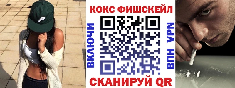 наркота  кракен вход  COCAIN FishScale  Ахтубинск 