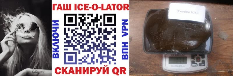 ГАШИШ ice o lator  гидра ссылки  Ахтубинск 