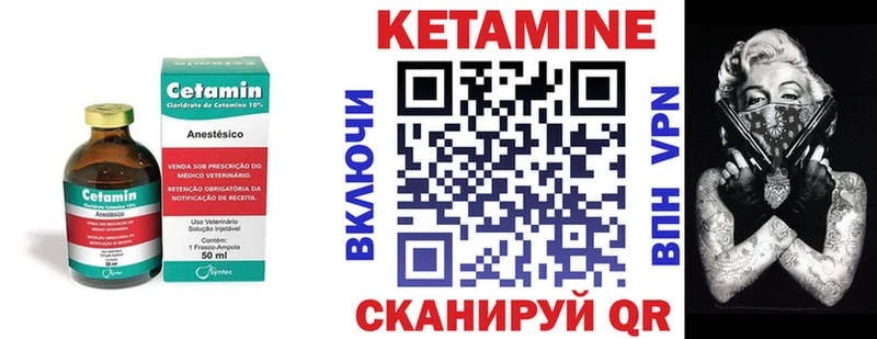 КЕТАМИН VHQ  shop официальный сайт  Ахтубинск 