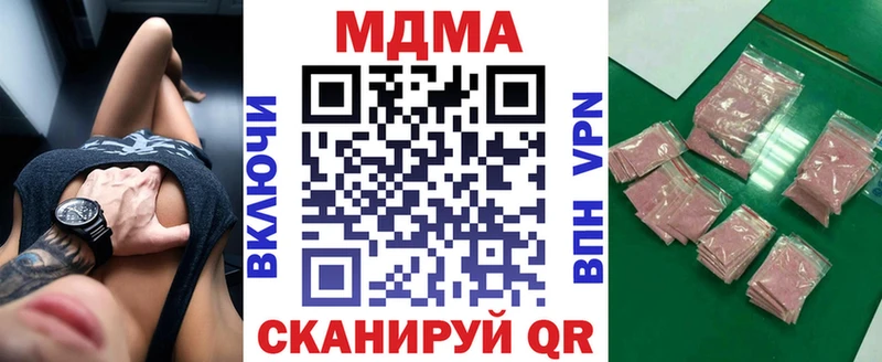 где купить наркоту  Ахтубинск  МДМА VHQ 