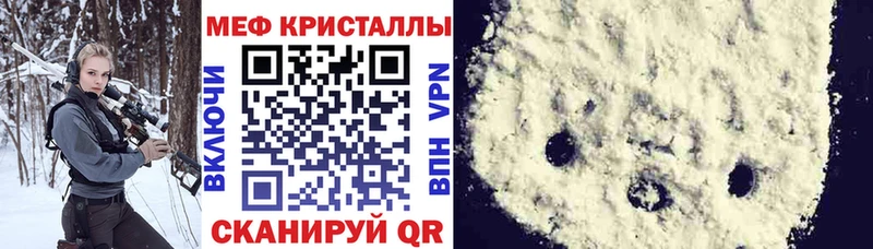 МЯУ-МЯУ мука закладки Ахтубинск