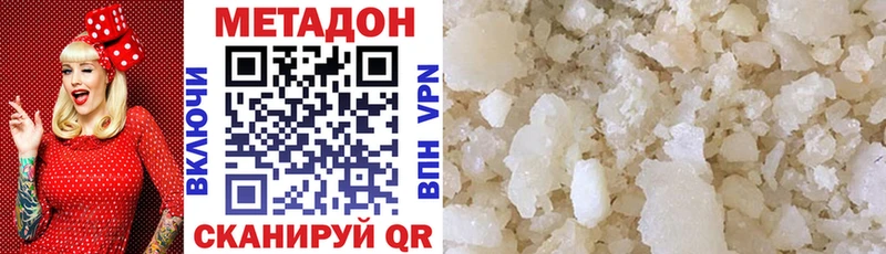 как найти наркотики Ахтубинск МЕТАДОН methadone