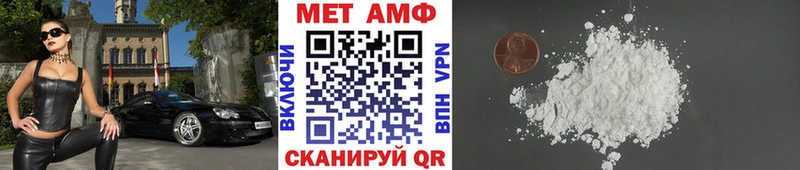 МЕТАМФЕТАМИН Декстрометамфетамин 99.9%  hydra рабочий сайт  Ахтубинск 