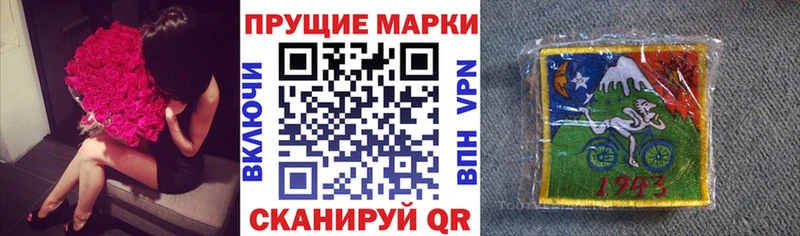 Наркотические марки 1,8мг  где можно купить наркотик  Ахтубинск 
